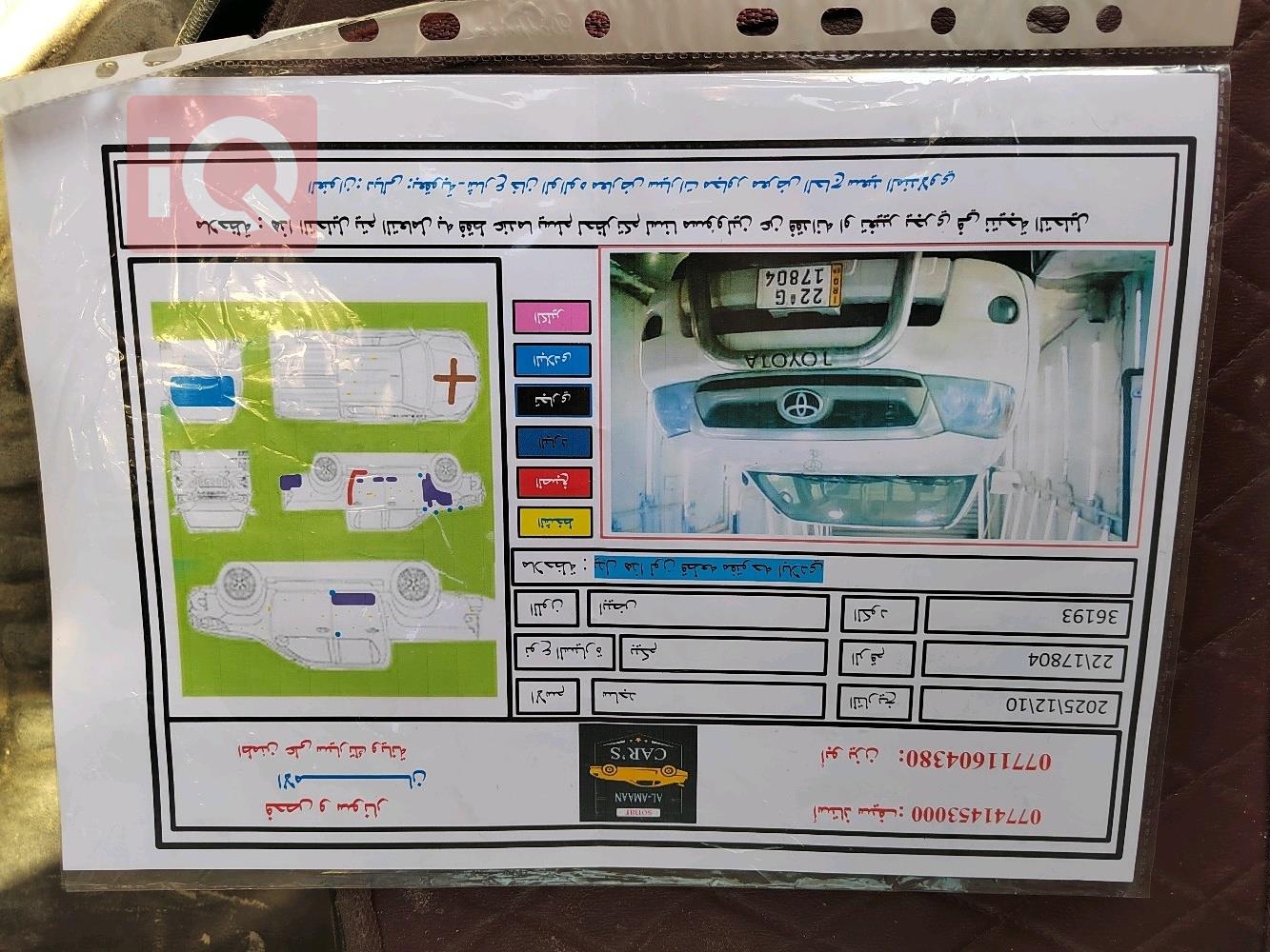 تويوتا هايلوكس